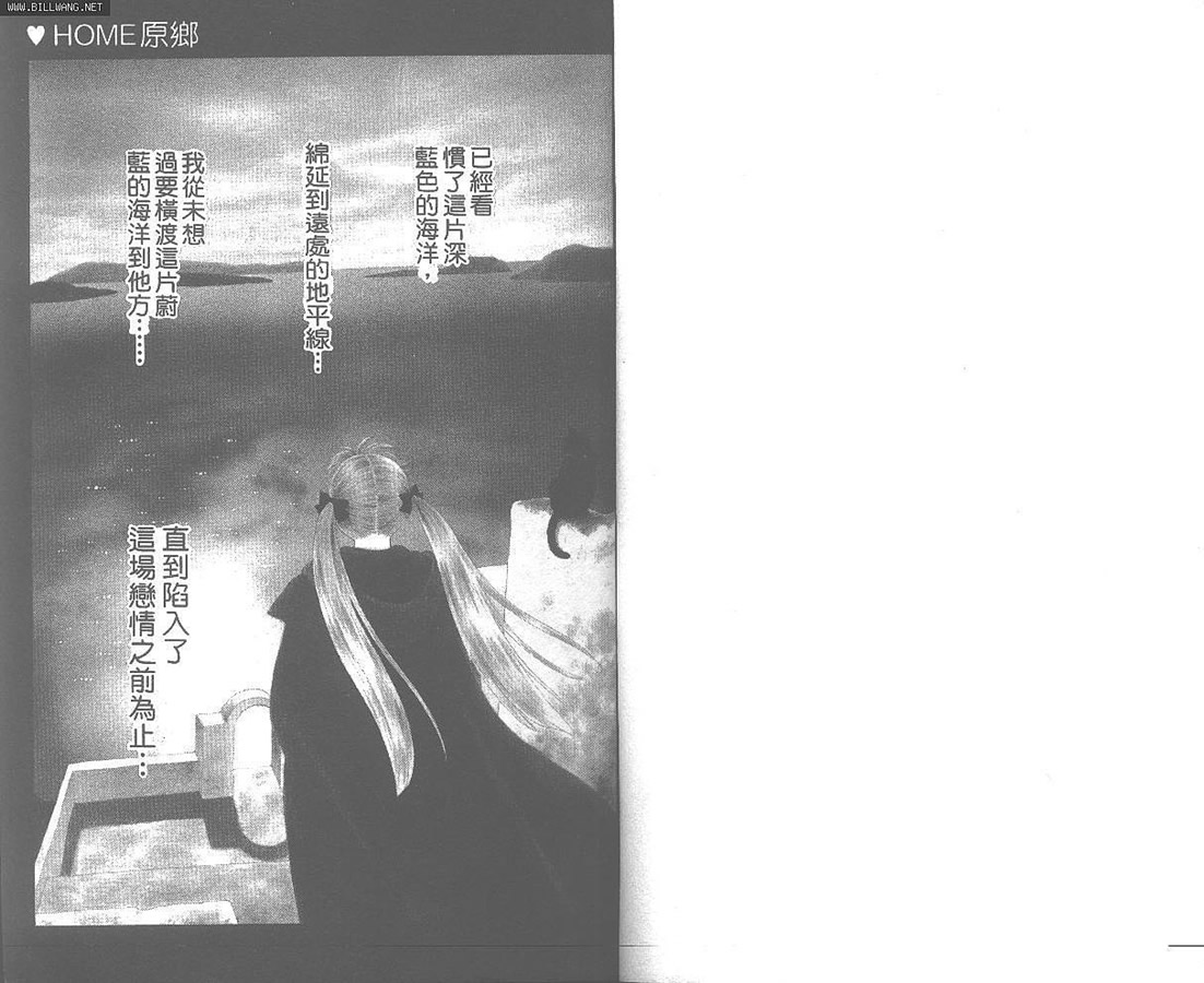 Home原乡韩漫全集-第01卷无删减无遮挡章节图片 