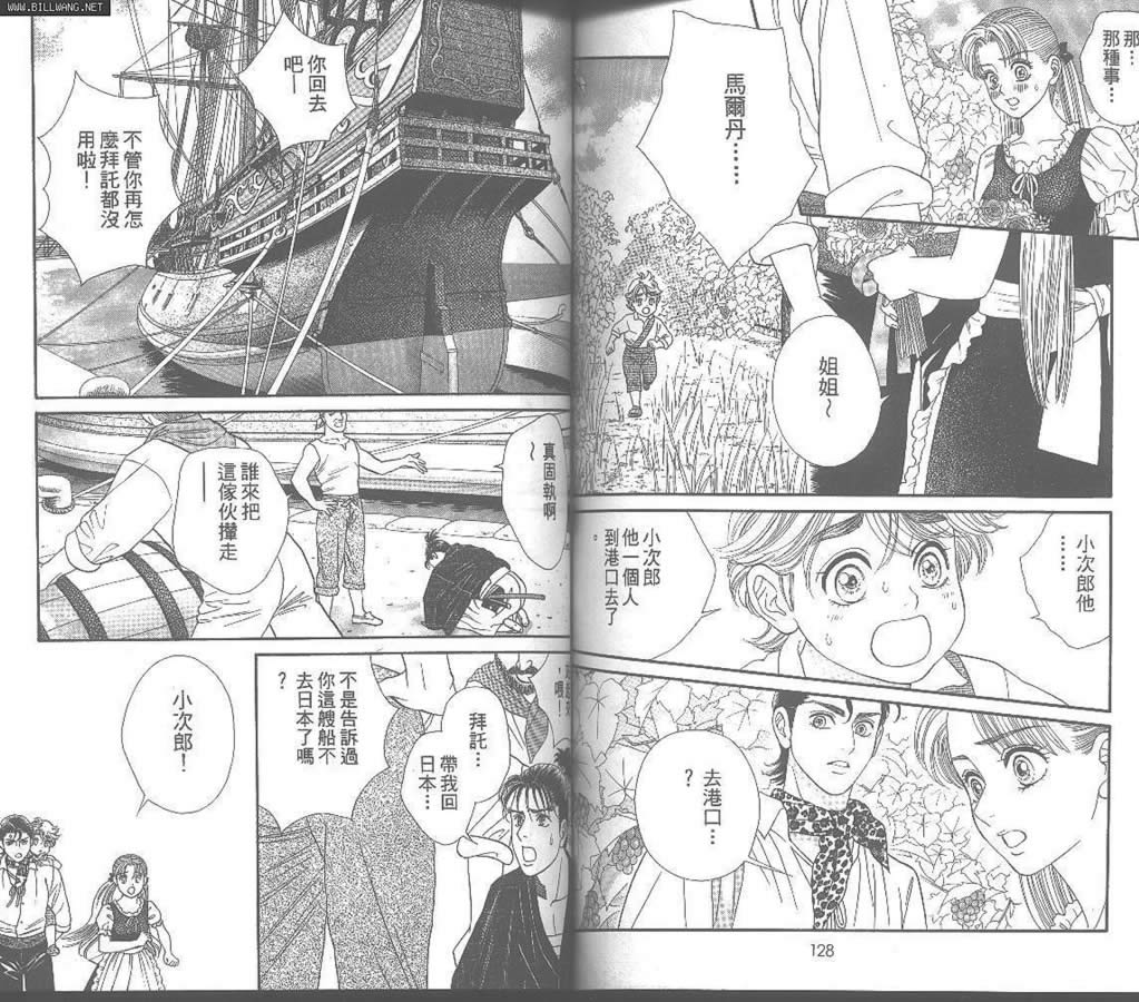 Home原乡韩漫全集-第01卷无删减无遮挡章节图片 