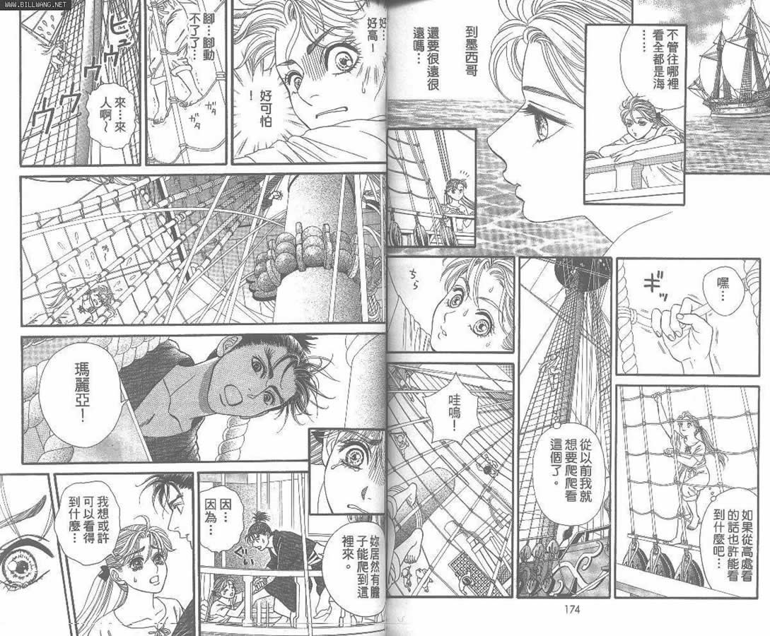 Home原乡韩漫全集-第01卷无删减无遮挡章节图片 