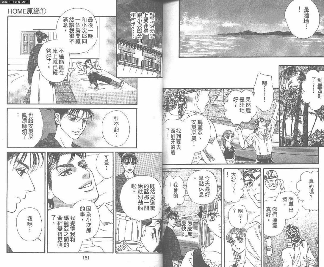 Home原乡韩漫全集-第01卷无删减无遮挡章节图片 