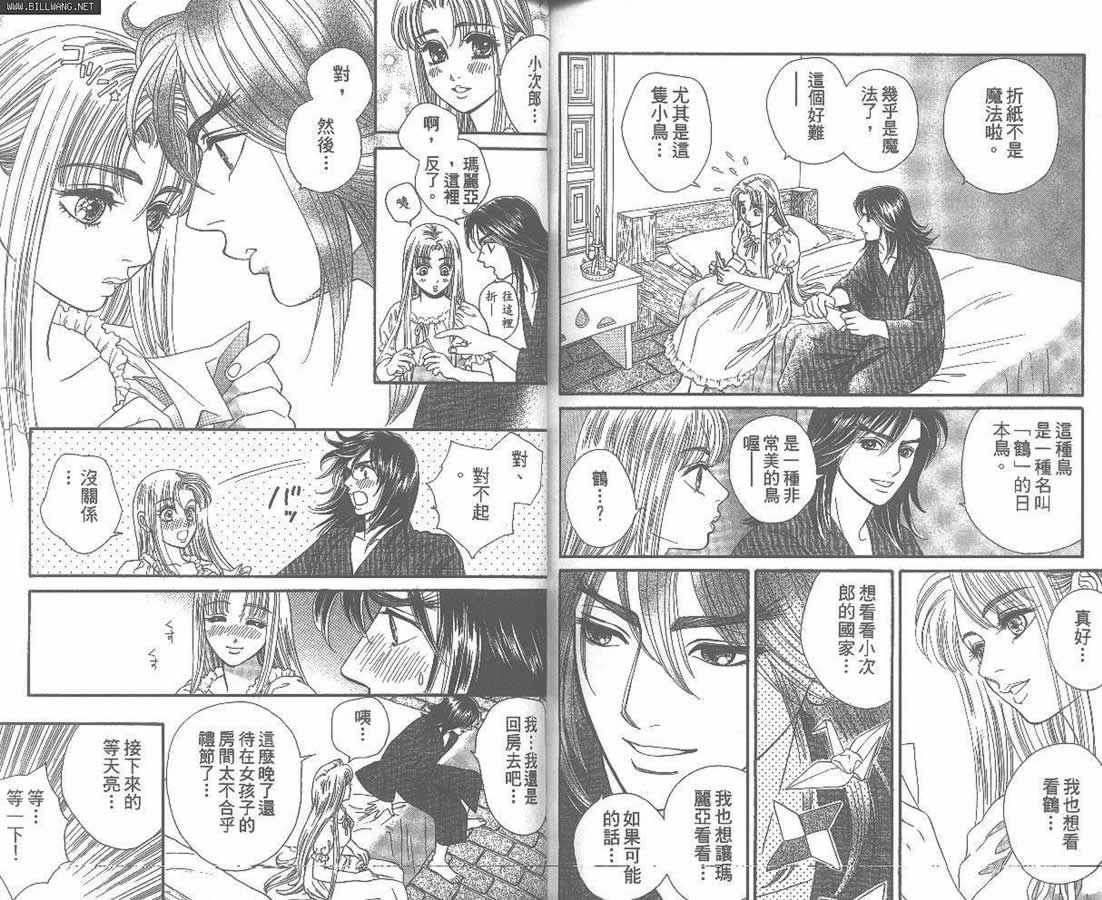 Home原乡韩漫全集-第01卷无删减无遮挡章节图片 