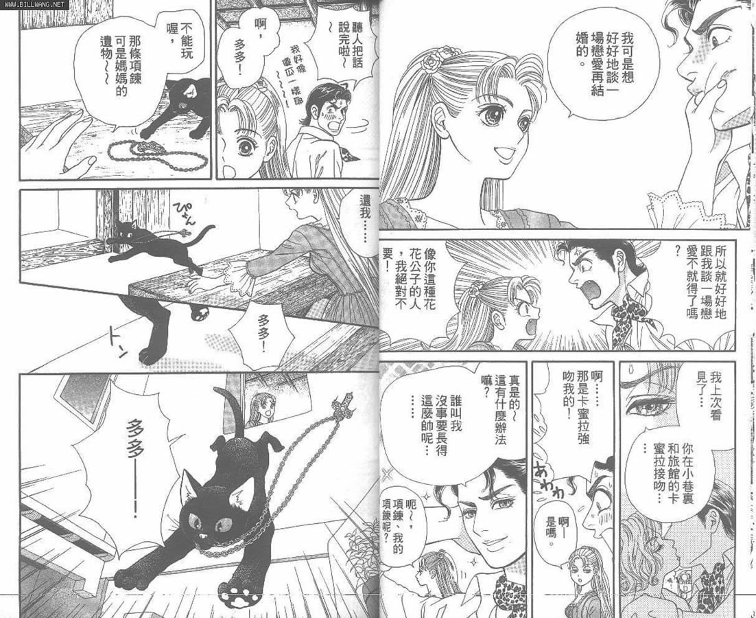 Home原乡韩漫全集-第01卷无删减无遮挡章节图片 