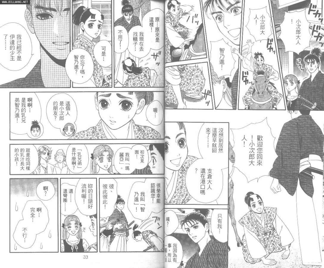 Home原乡韩漫全集-第02卷无删减无遮挡章节图片 
