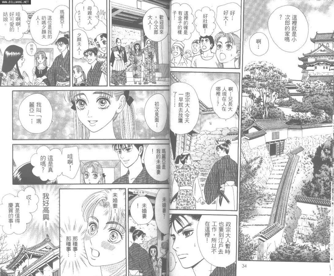 Home原乡韩漫全集-第02卷无删减无遮挡章节图片 