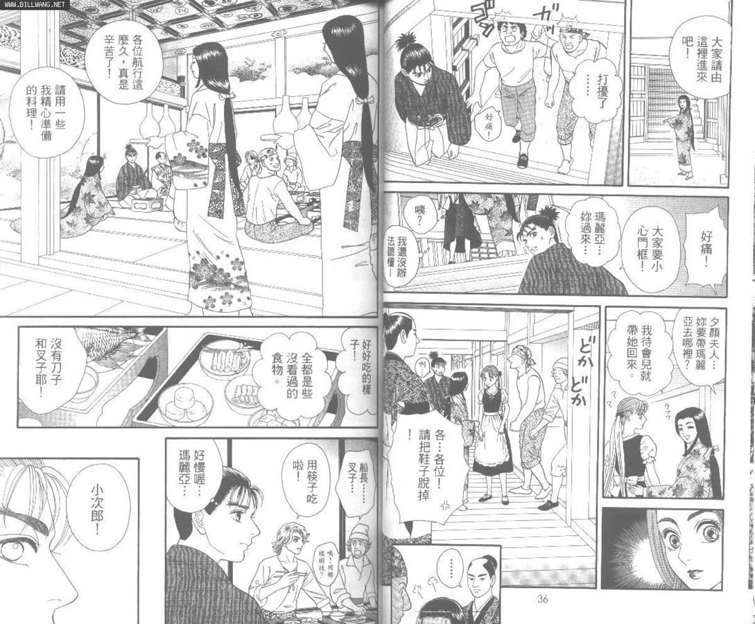 Home原乡韩漫全集-第02卷无删减无遮挡章节图片 