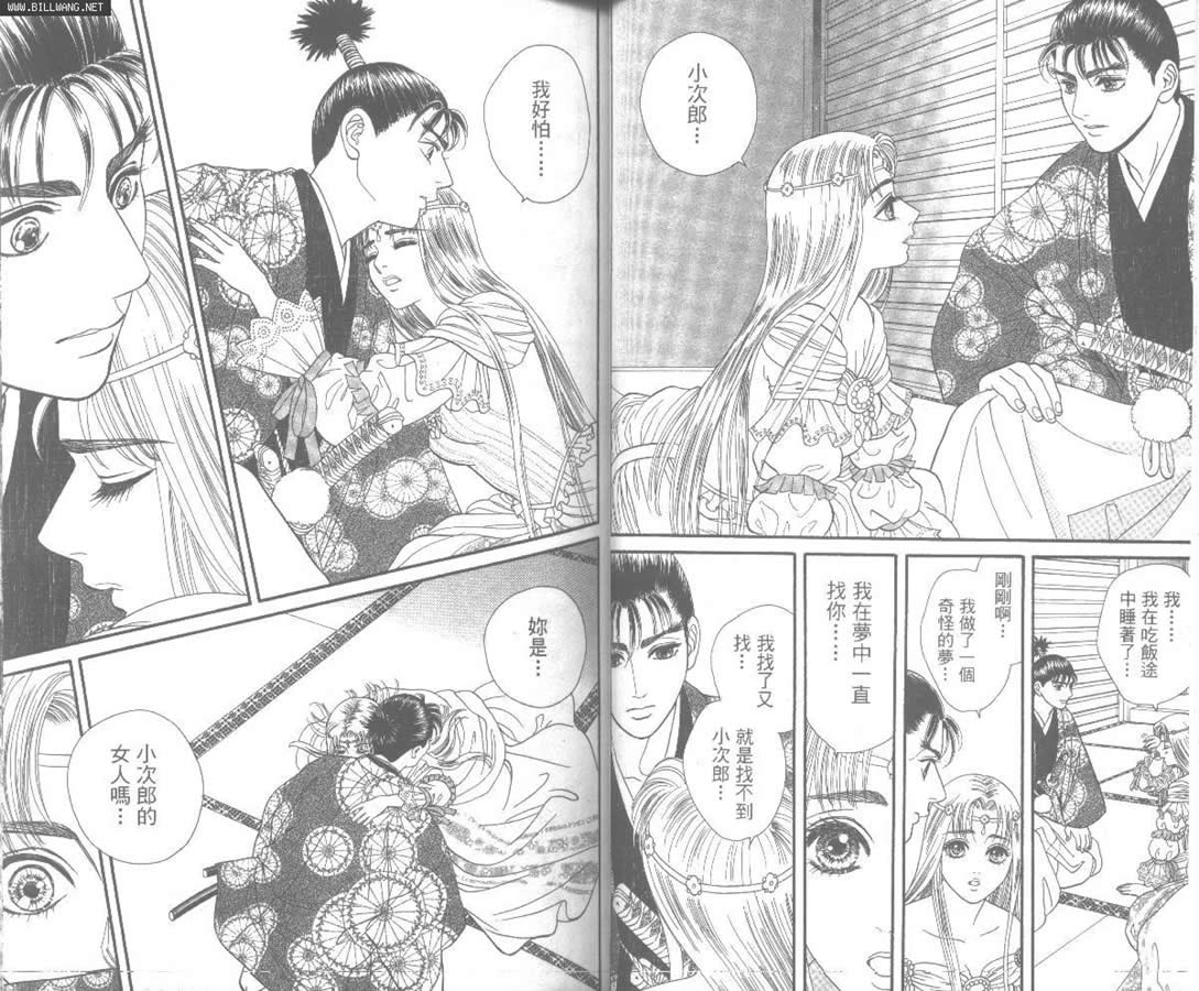 Home原乡韩漫全集-第02卷无删减无遮挡章节图片 