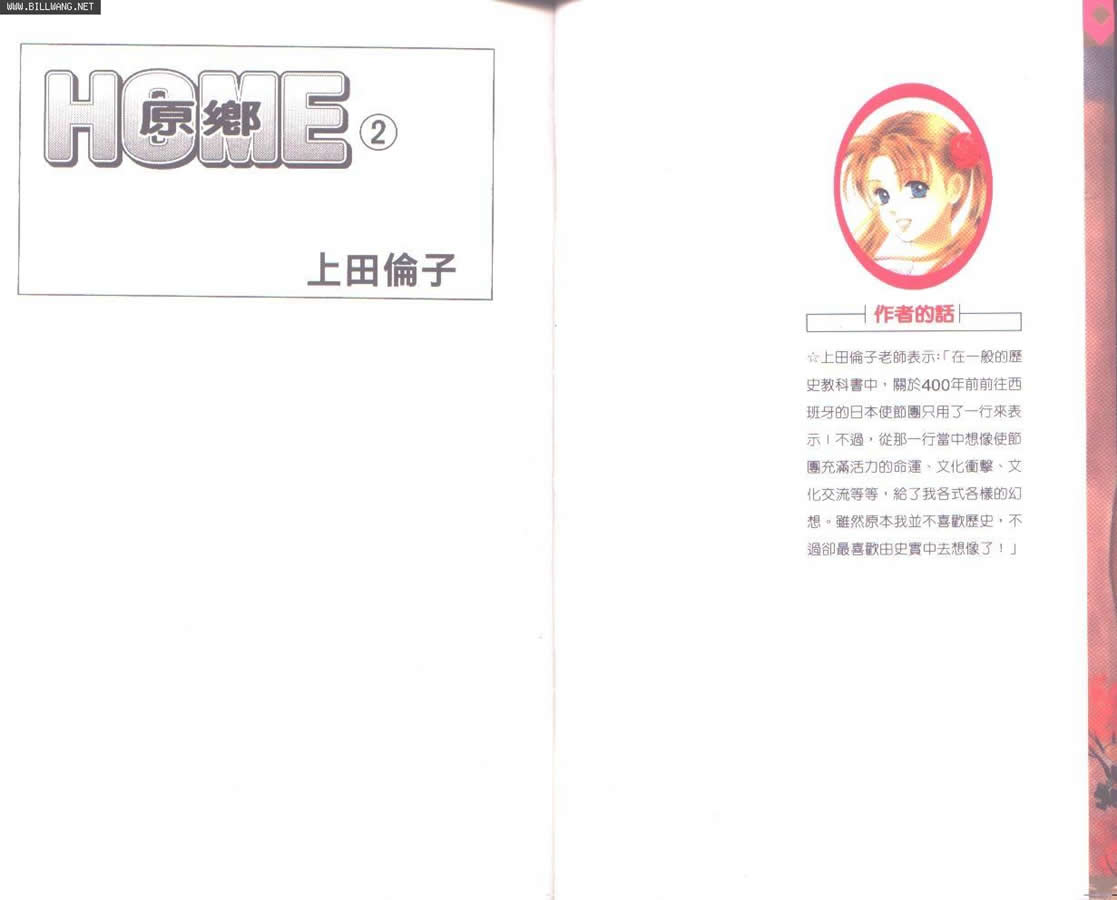 Home原乡韩漫全集-第02卷无删减无遮挡章节图片 