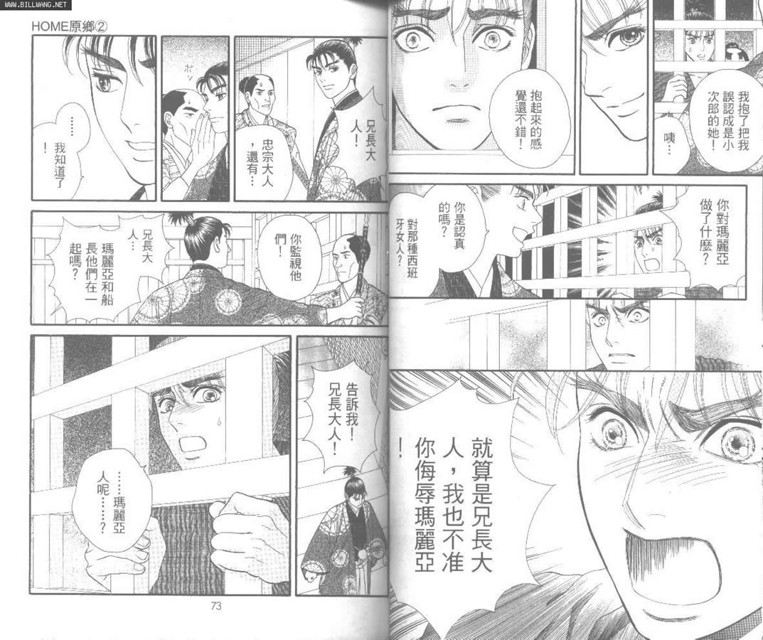 Home原乡韩漫全集-第02卷无删减无遮挡章节图片 