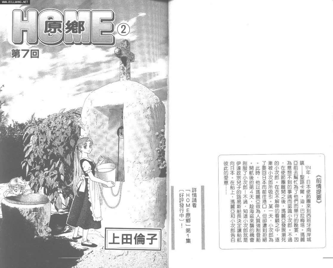 Home原乡韩漫全集-第02卷无删减无遮挡章节图片 