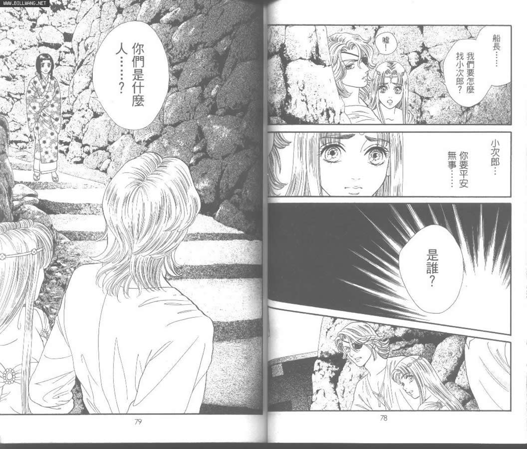 Home原乡韩漫全集-第02卷无删减无遮挡章节图片 