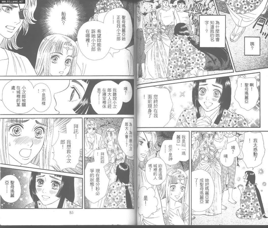 Home原乡韩漫全集-第02卷无删减无遮挡章节图片 