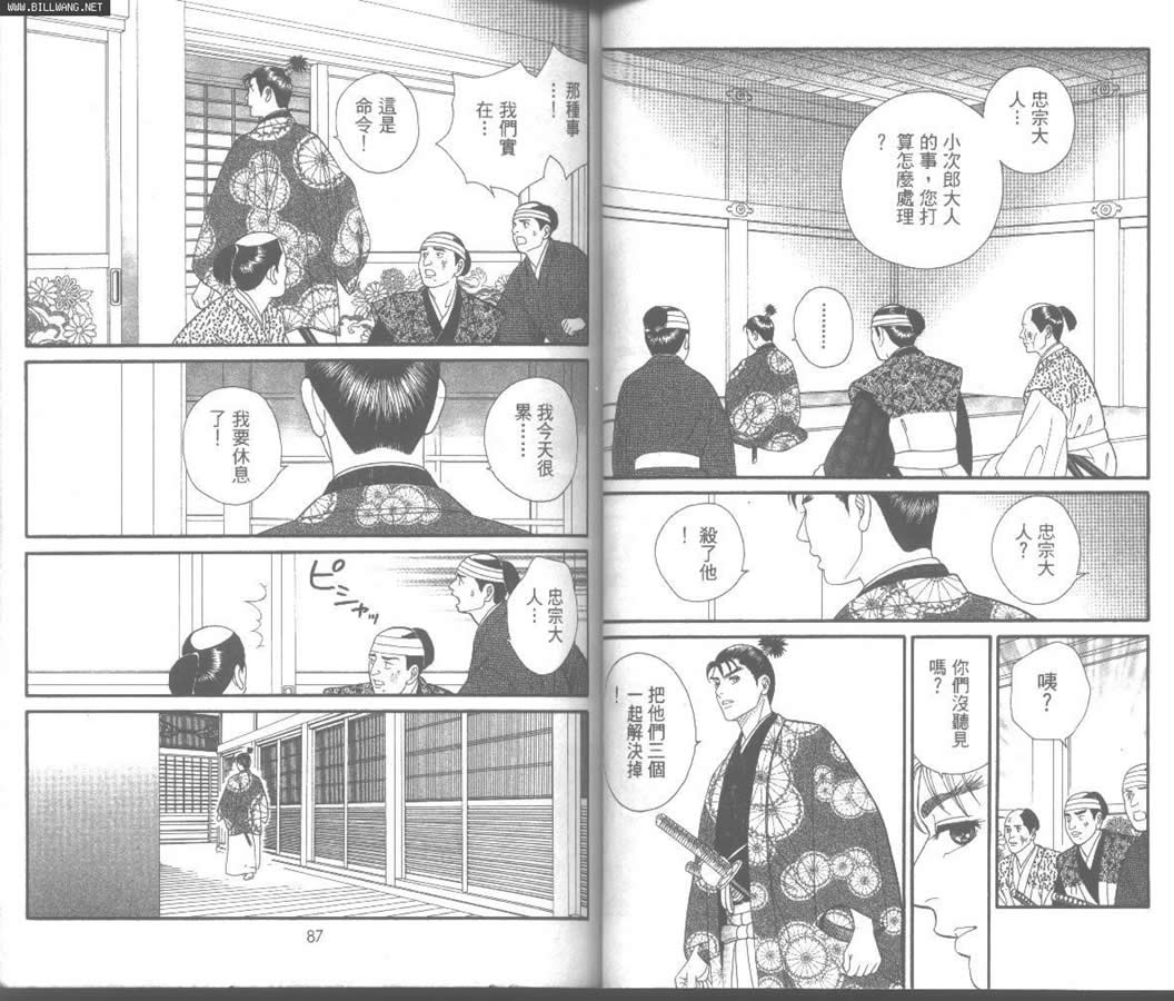 Home原乡韩漫全集-第02卷无删减无遮挡章节图片 