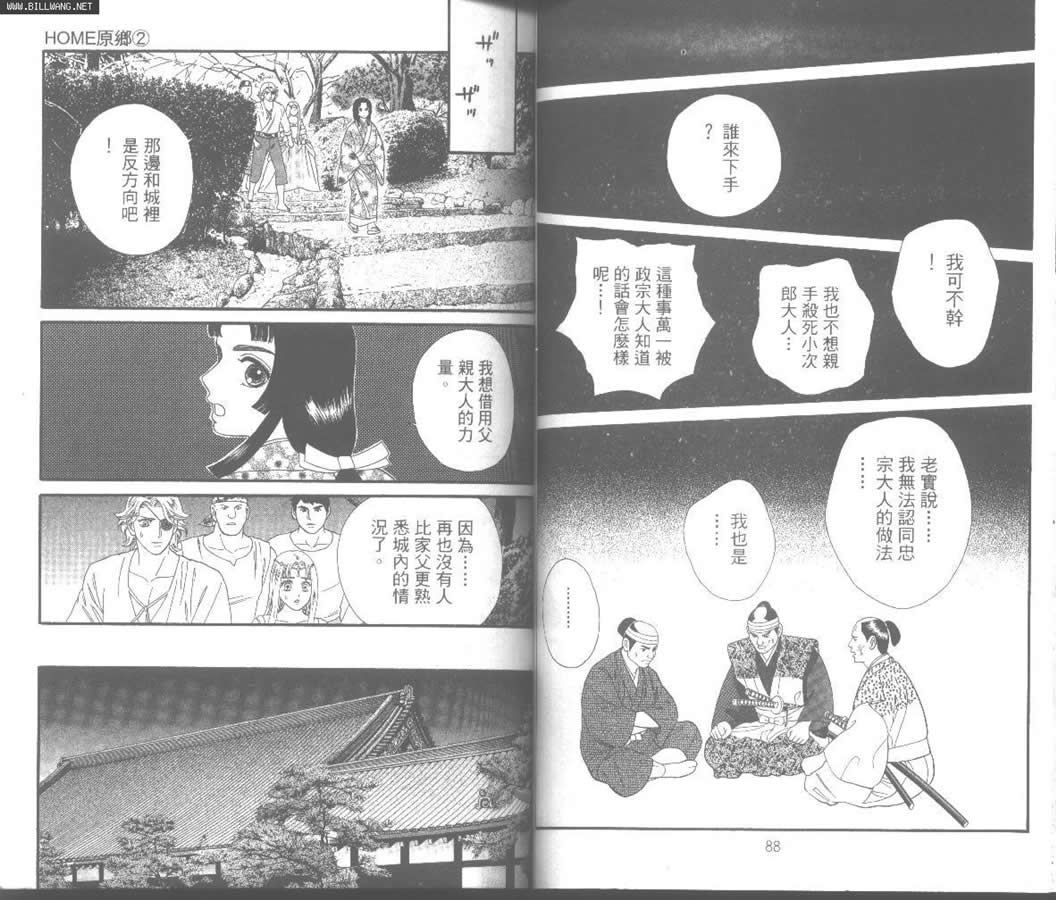 Home原乡韩漫全集-第02卷无删减无遮挡章节图片 