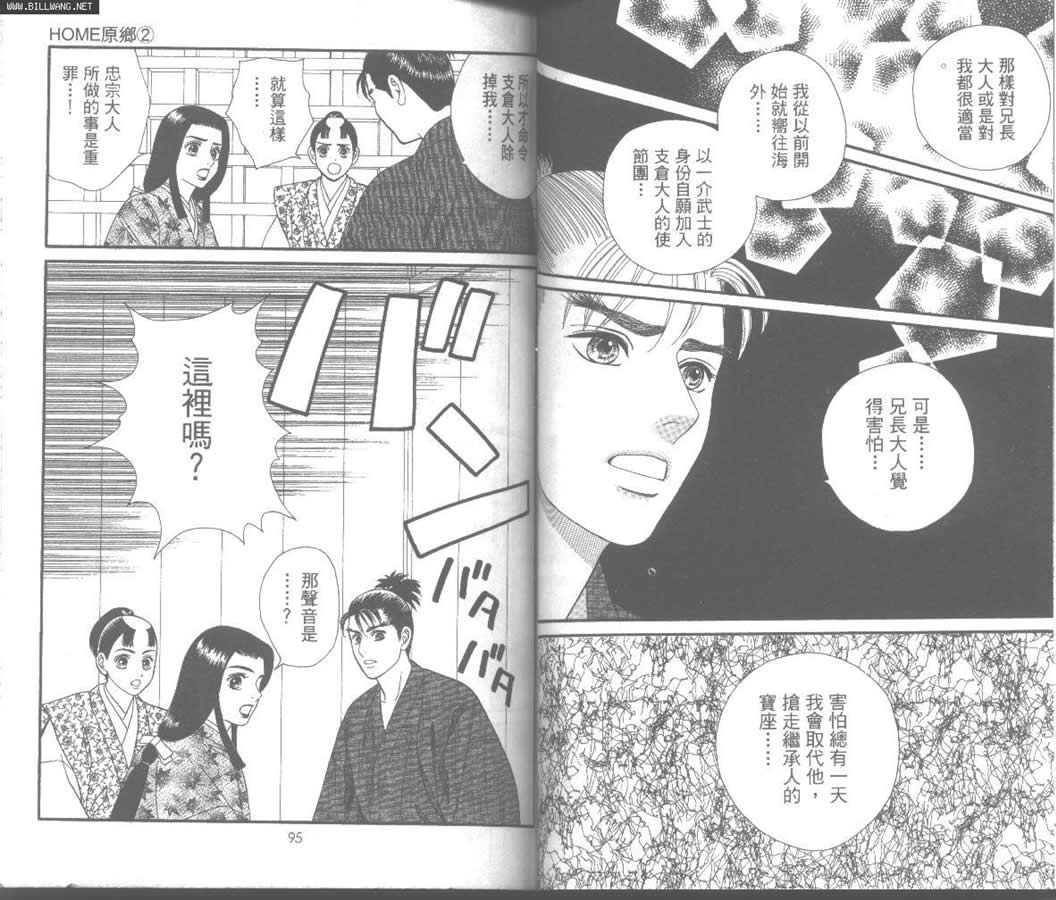 Home原乡韩漫全集-第02卷无删减无遮挡章节图片 