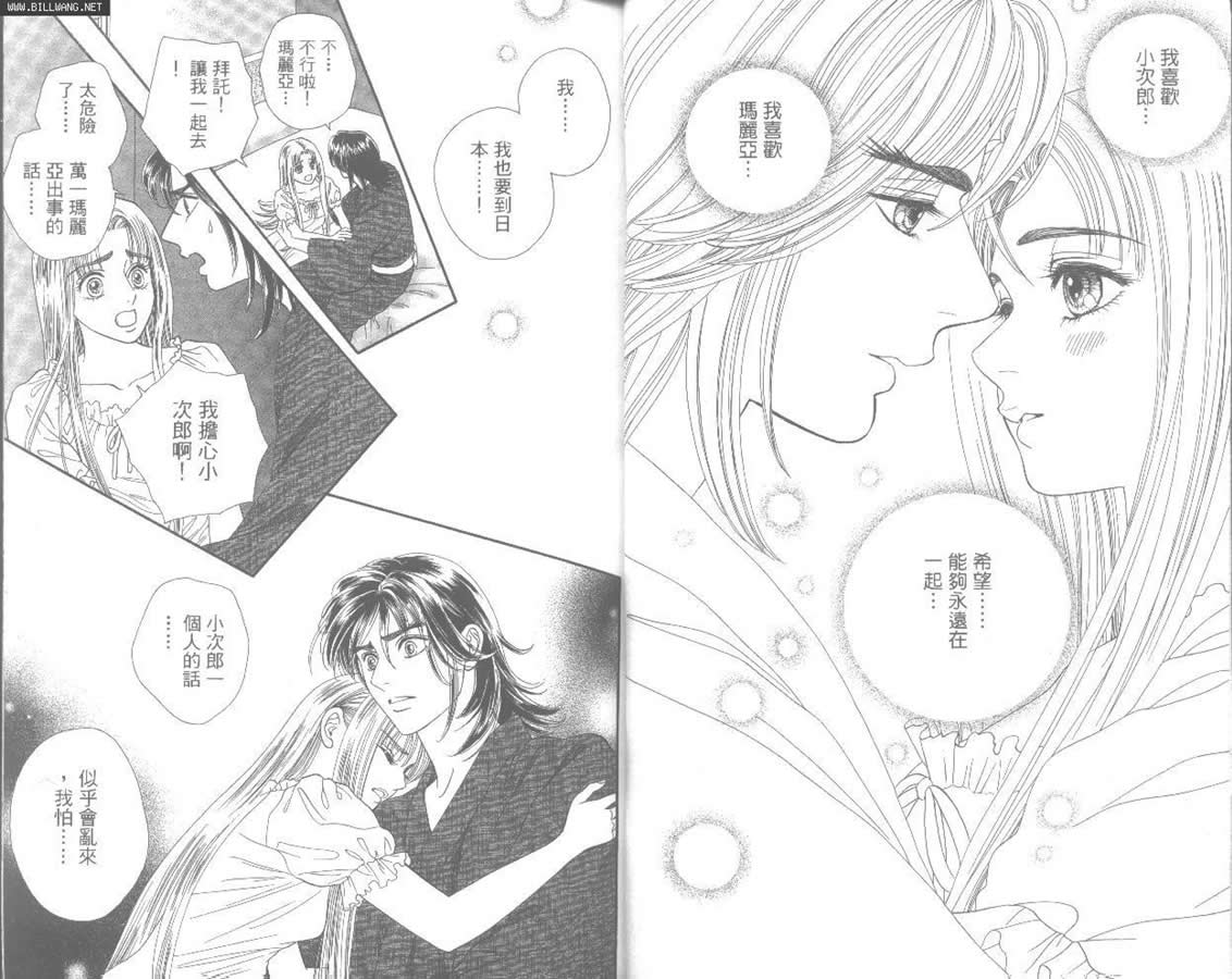 Home原乡韩漫全集-第02卷无删减无遮挡章节图片 