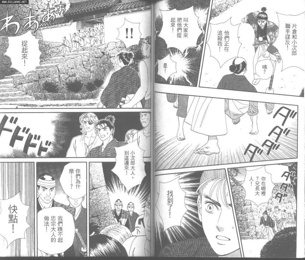 Home原乡韩漫全集-第02卷无删减无遮挡章节图片 