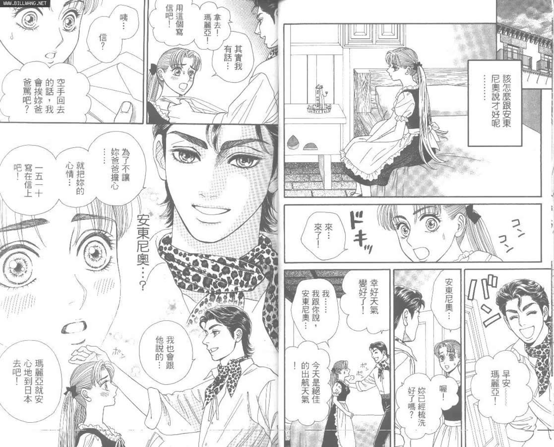 Home原乡韩漫全集-第02卷无删减无遮挡章节图片 