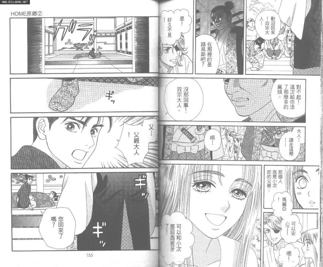 Home原乡韩漫全集-第02卷无删减无遮挡章节图片 
