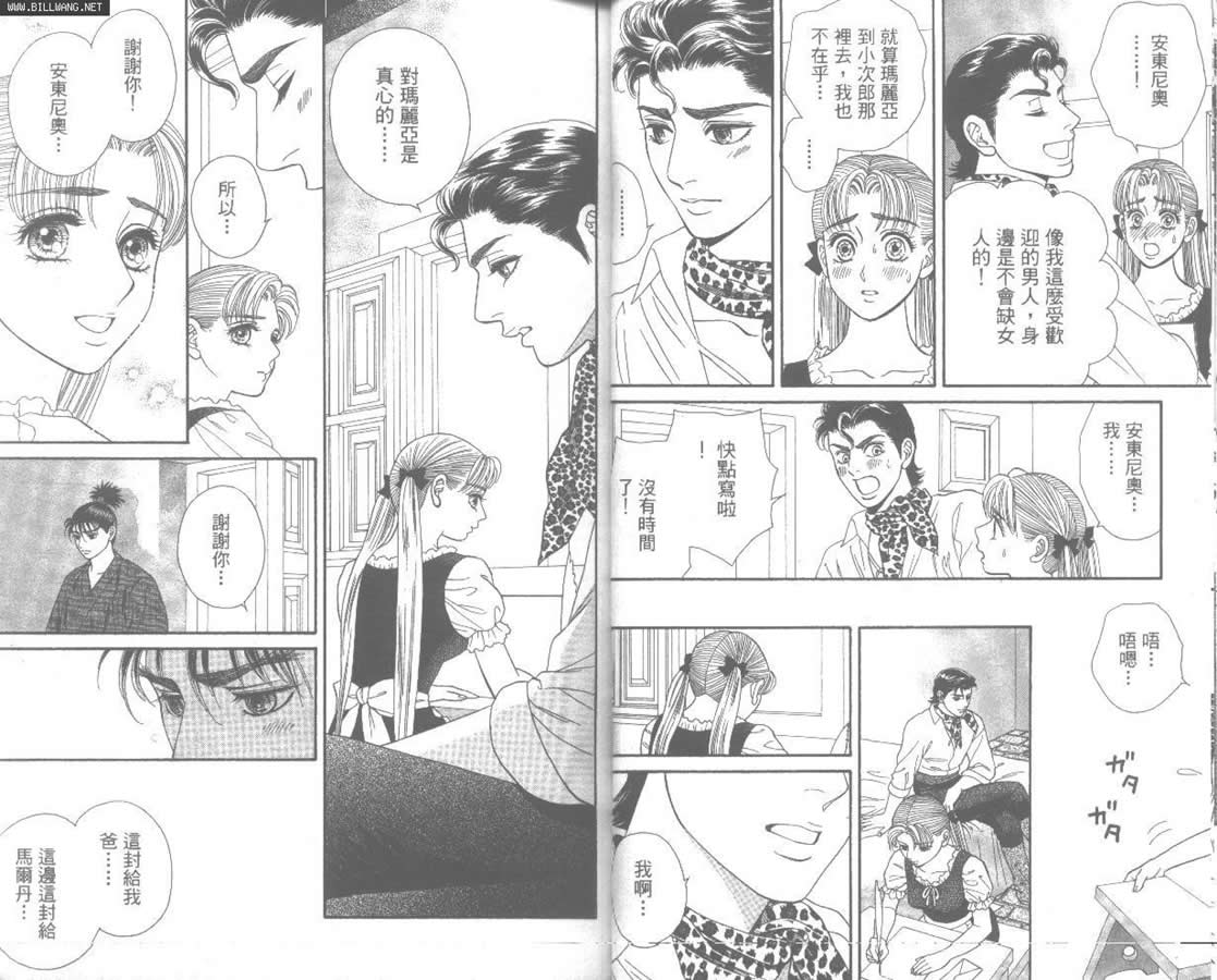 Home原乡韩漫全集-第02卷无删减无遮挡章节图片 