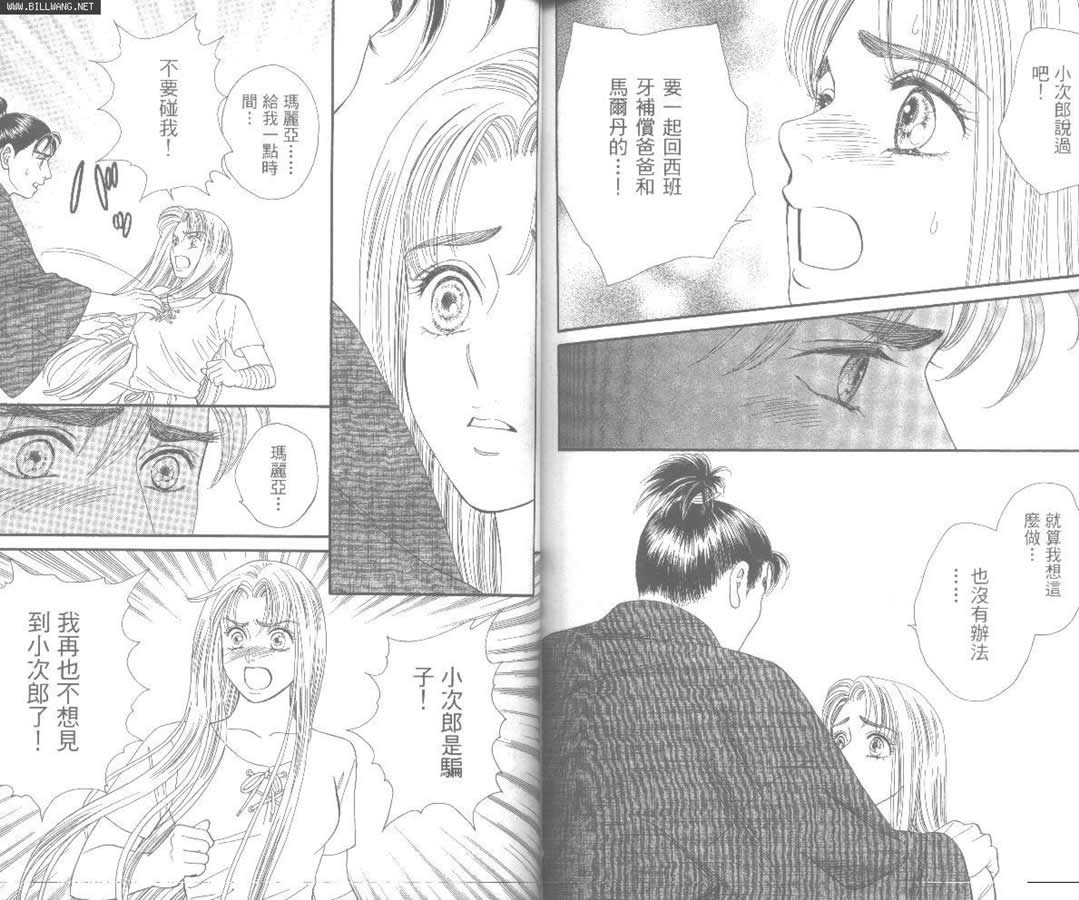 Home原乡韩漫全集-第02卷无删减无遮挡章节图片 