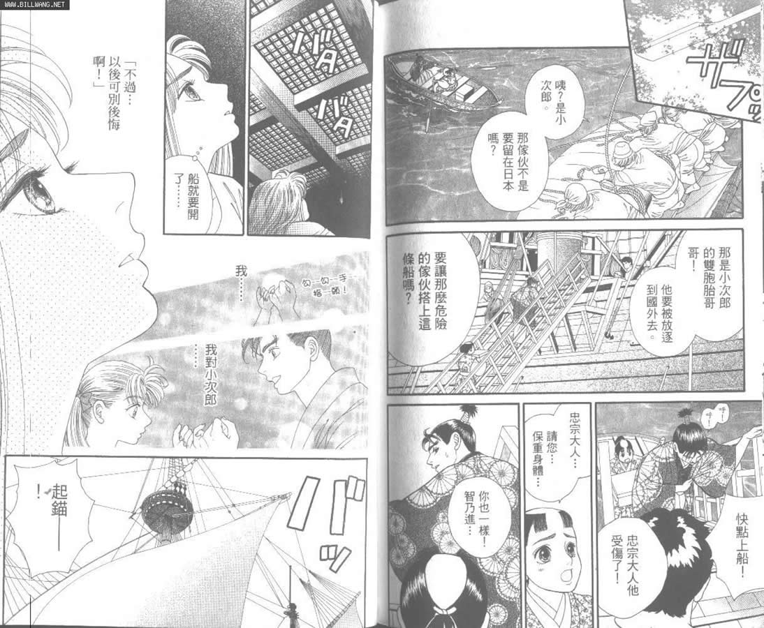 Home原乡韩漫全集-第02卷无删减无遮挡章节图片 