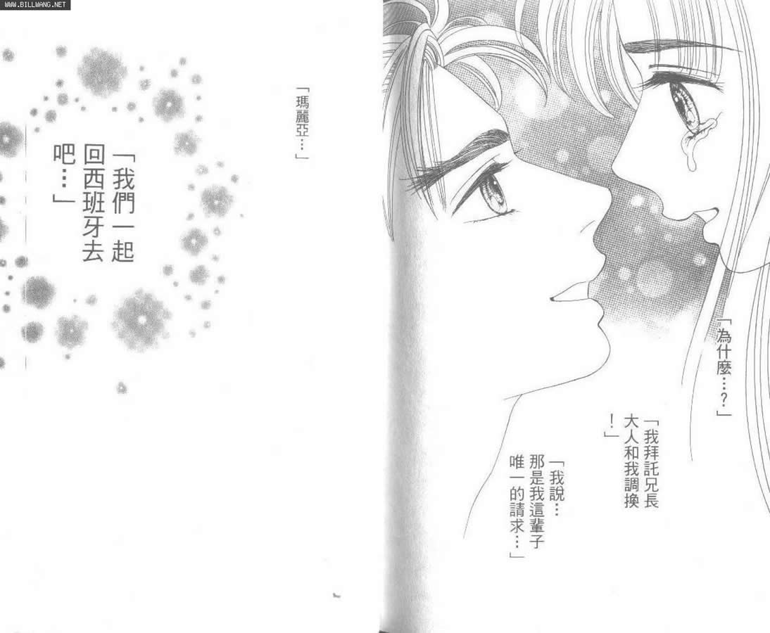 Home原乡韩漫全集-第02卷无删减无遮挡章节图片 