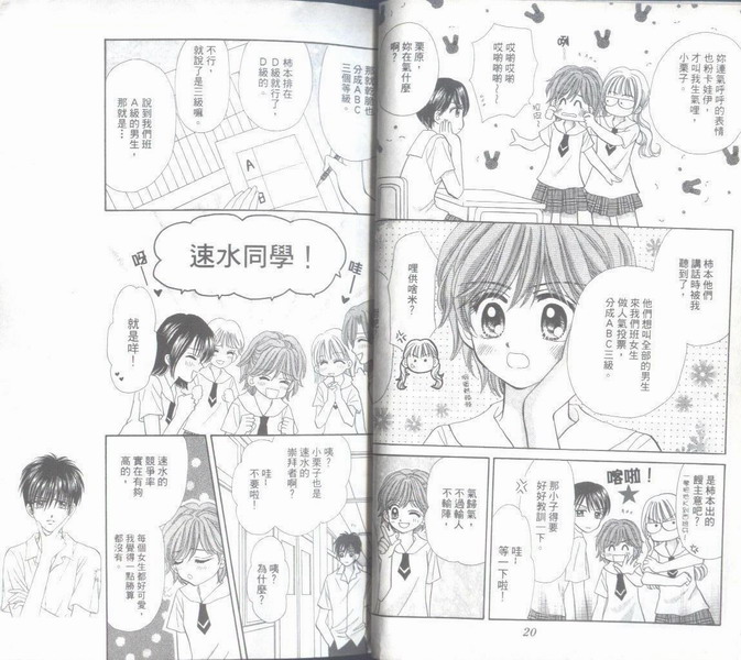爱情转转转韩漫全集-vol_01无删减无遮挡章节图片 