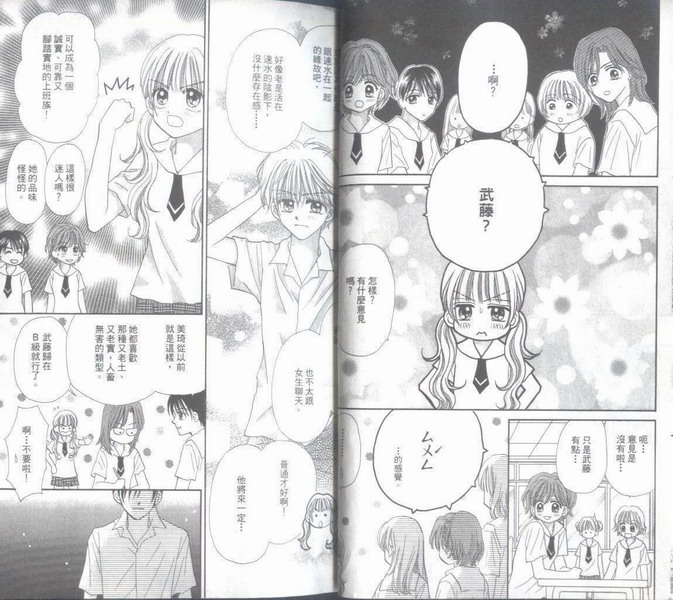 爱情转转转韩漫全集-vol_01无删减无遮挡章节图片 