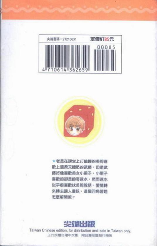 爱情转转转韩漫全集-vol_01无删减无遮挡章节图片 