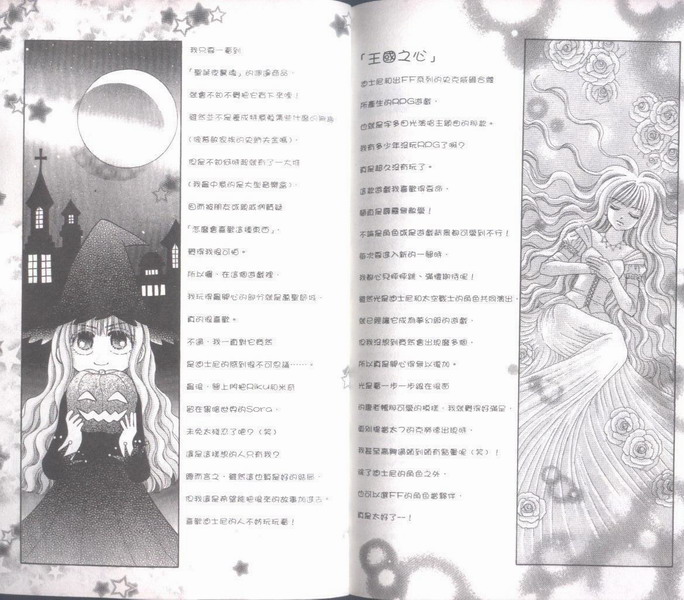 爱情转转转韩漫全集-vol_01无删减无遮挡章节图片 