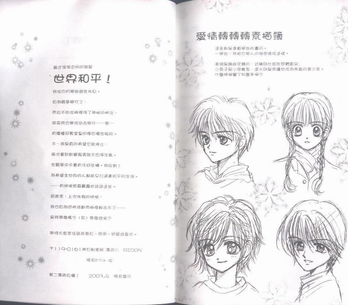 爱情转转转韩漫全集-vol_01无删减无遮挡章节图片 