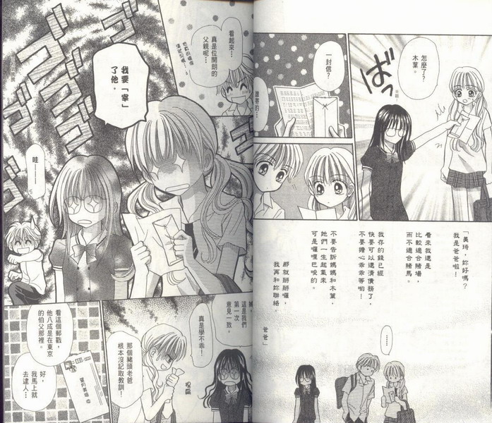 爱情转转转韩漫全集-vol_02无删减无遮挡章节图片 