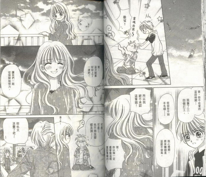 爱情转转转韩漫全集-vol_02无删减无遮挡章节图片 