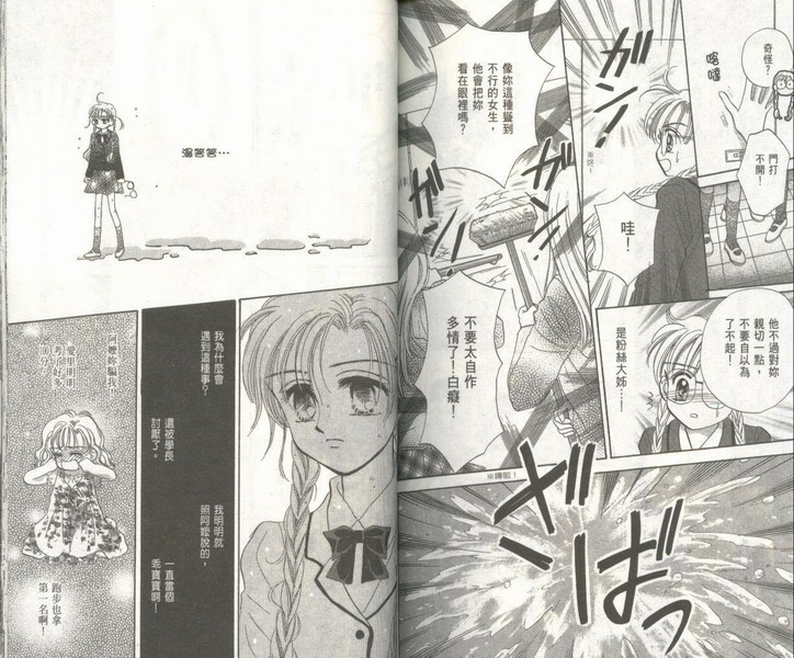 爱情转转转韩漫全集-vol_02无删减无遮挡章节图片 