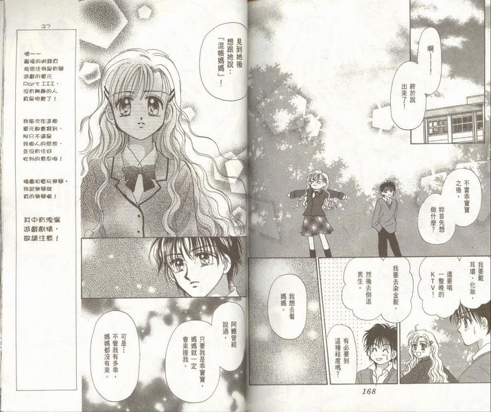 爱情转转转韩漫全集-vol_02无删减无遮挡章节图片 