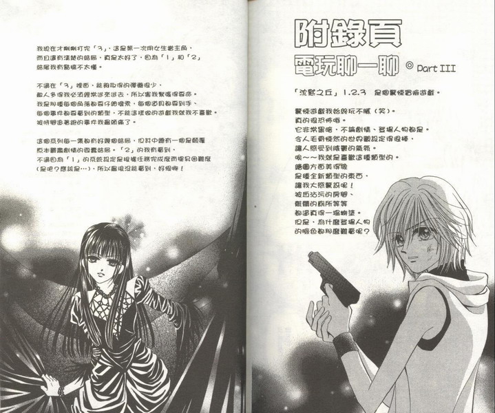 爱情转转转韩漫全集-vol_02无删减无遮挡章节图片 