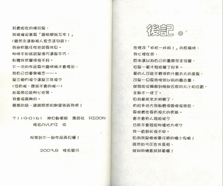 爱情转转转韩漫全集-vol_02无删减无遮挡章节图片 