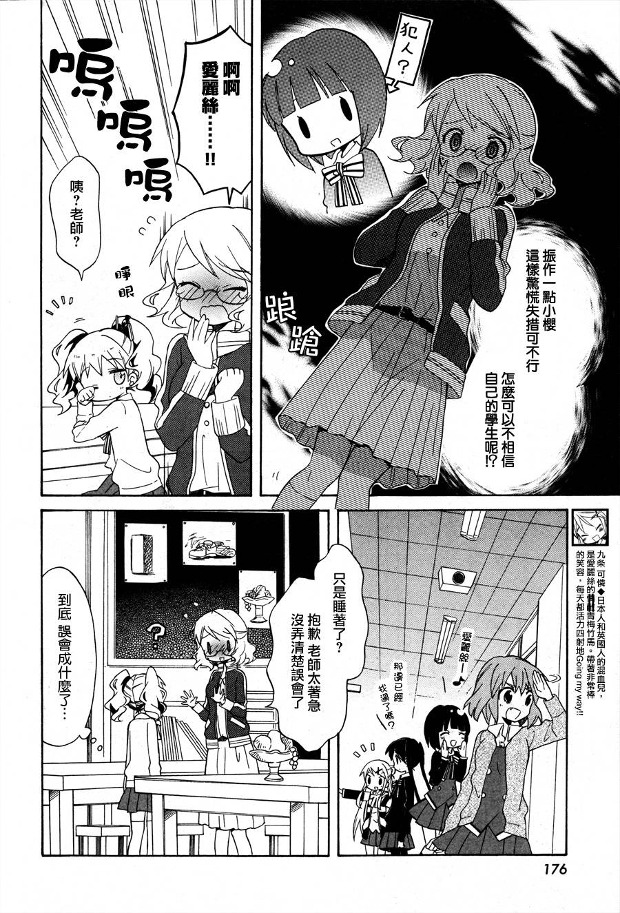 黄金嵌片韩漫全集-动画化纪念特别篇无删减无遮挡章节图片 