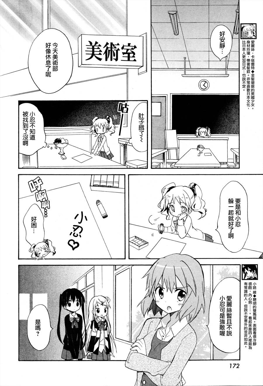 黄金嵌片韩漫全集-动画化纪念特别篇无删减无遮挡章节图片 
