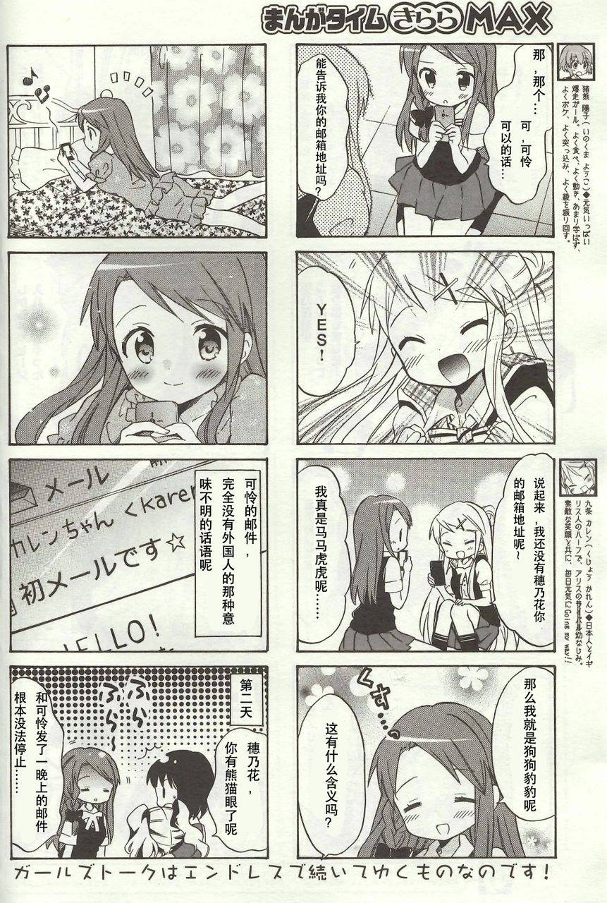 黄金嵌片韩漫全集-新连载01无删减无遮挡章节图片 