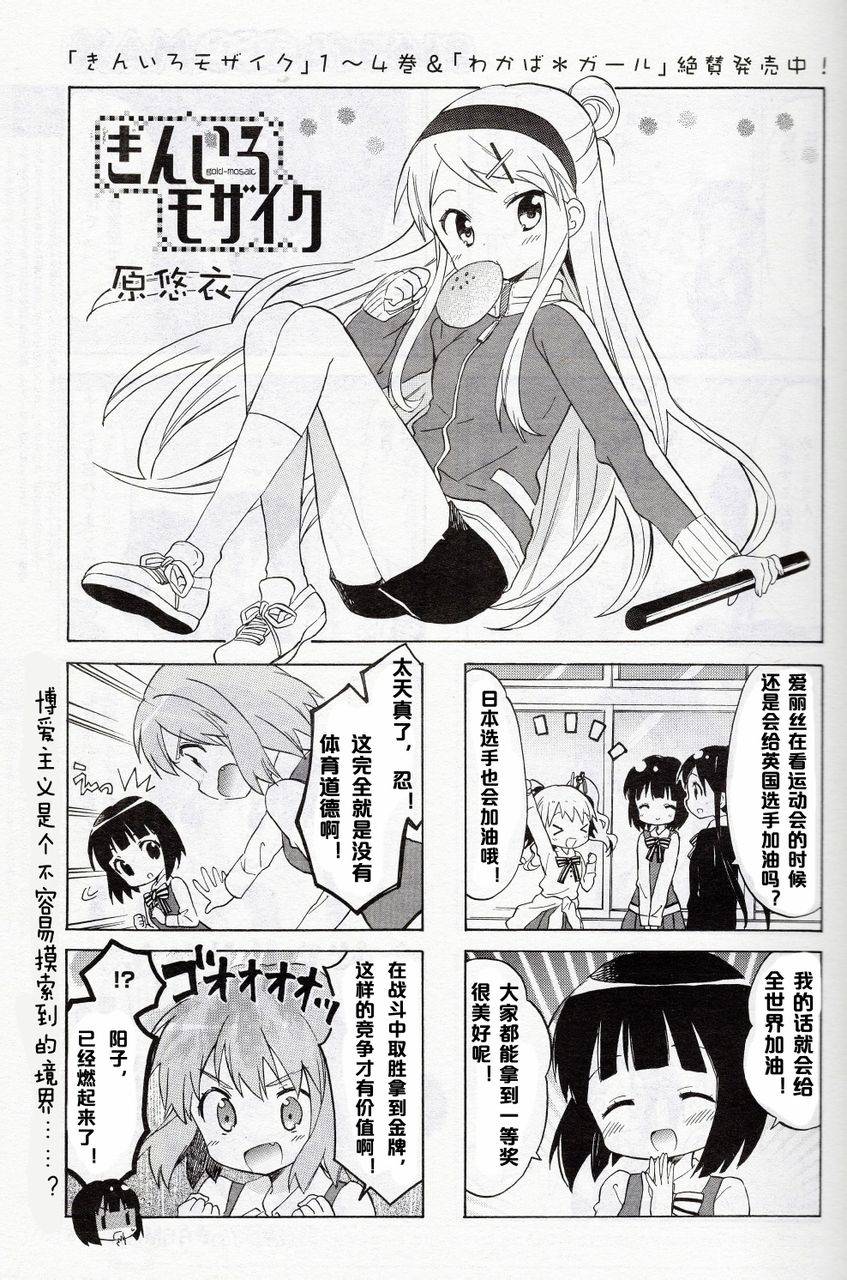 黄金嵌片韩漫全集-新连载02无删减无遮挡章节图片 