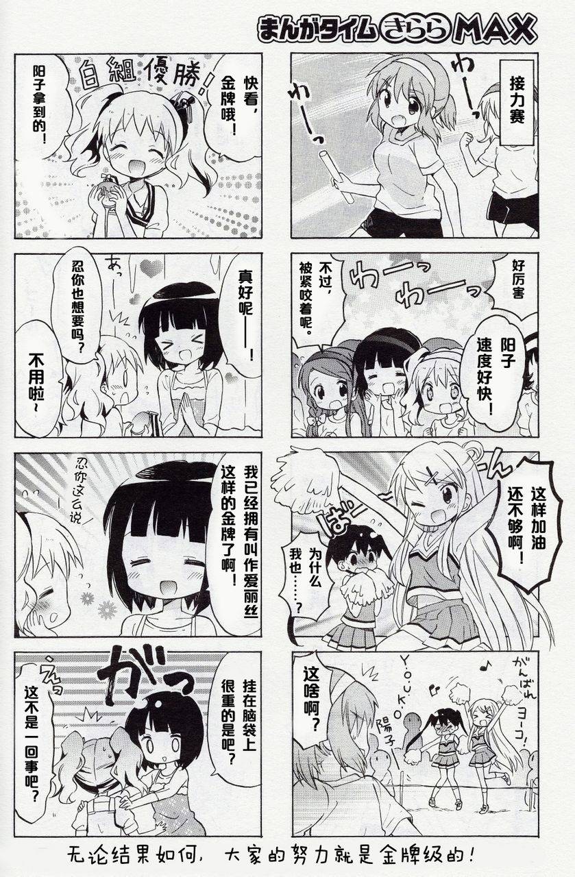 黄金嵌片韩漫全集-新连载02无删减无遮挡章节图片 