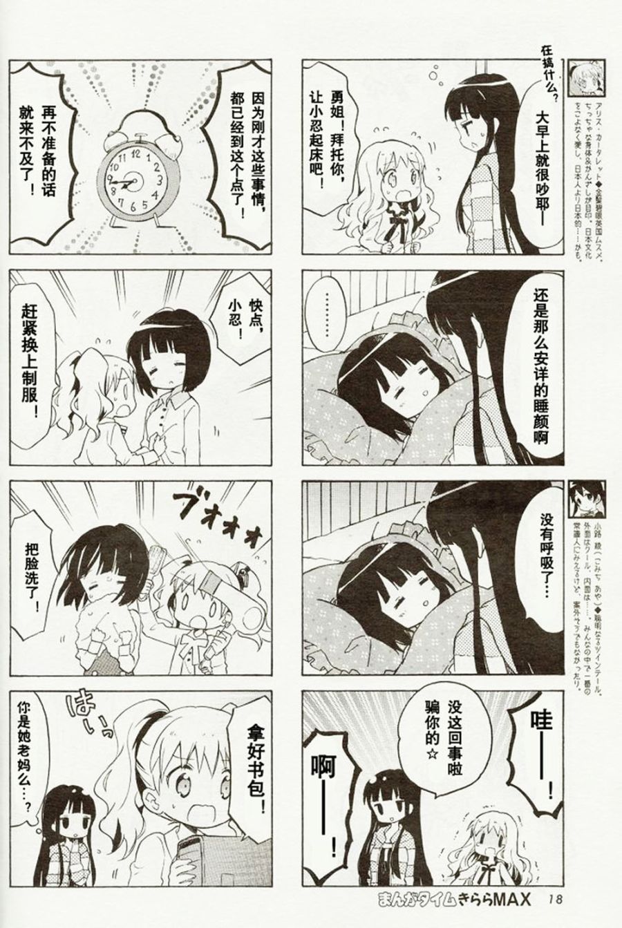 黄金嵌片韩漫全集-新连载03无删减无遮挡章节图片 