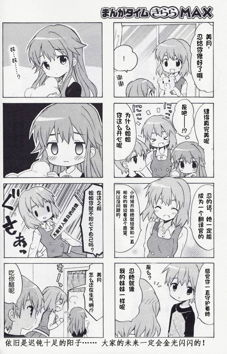 黄金嵌片韩漫全集-新连载04无删减无遮挡章节图片 
