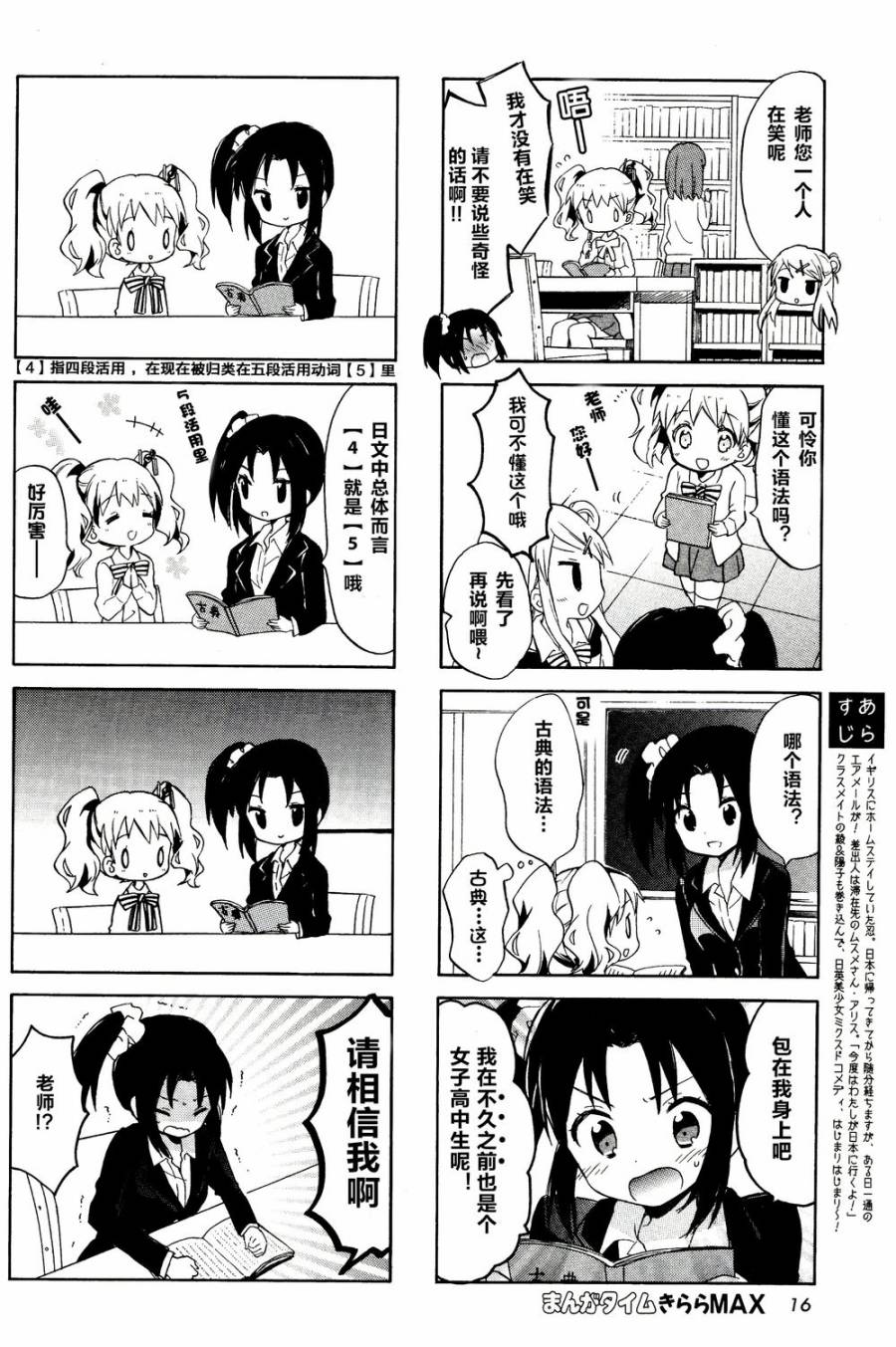 黄金嵌片韩漫全集-新连载05无删减无遮挡章节图片 