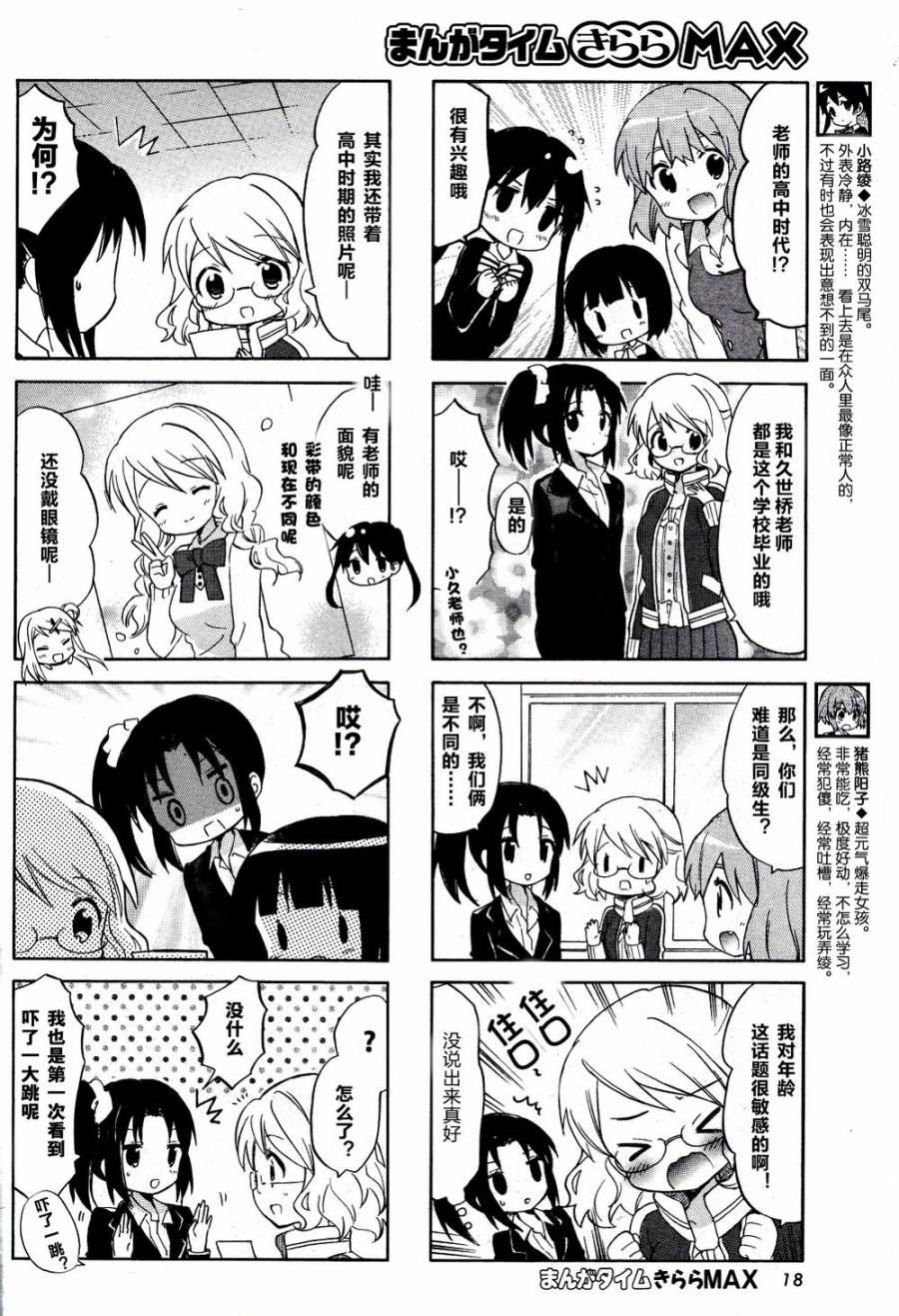 黄金嵌片韩漫全集-新连载05无删减无遮挡章节图片 
