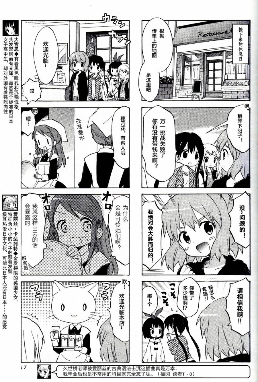 黄金嵌片韩漫全集-新连载06无删减无遮挡章节图片 