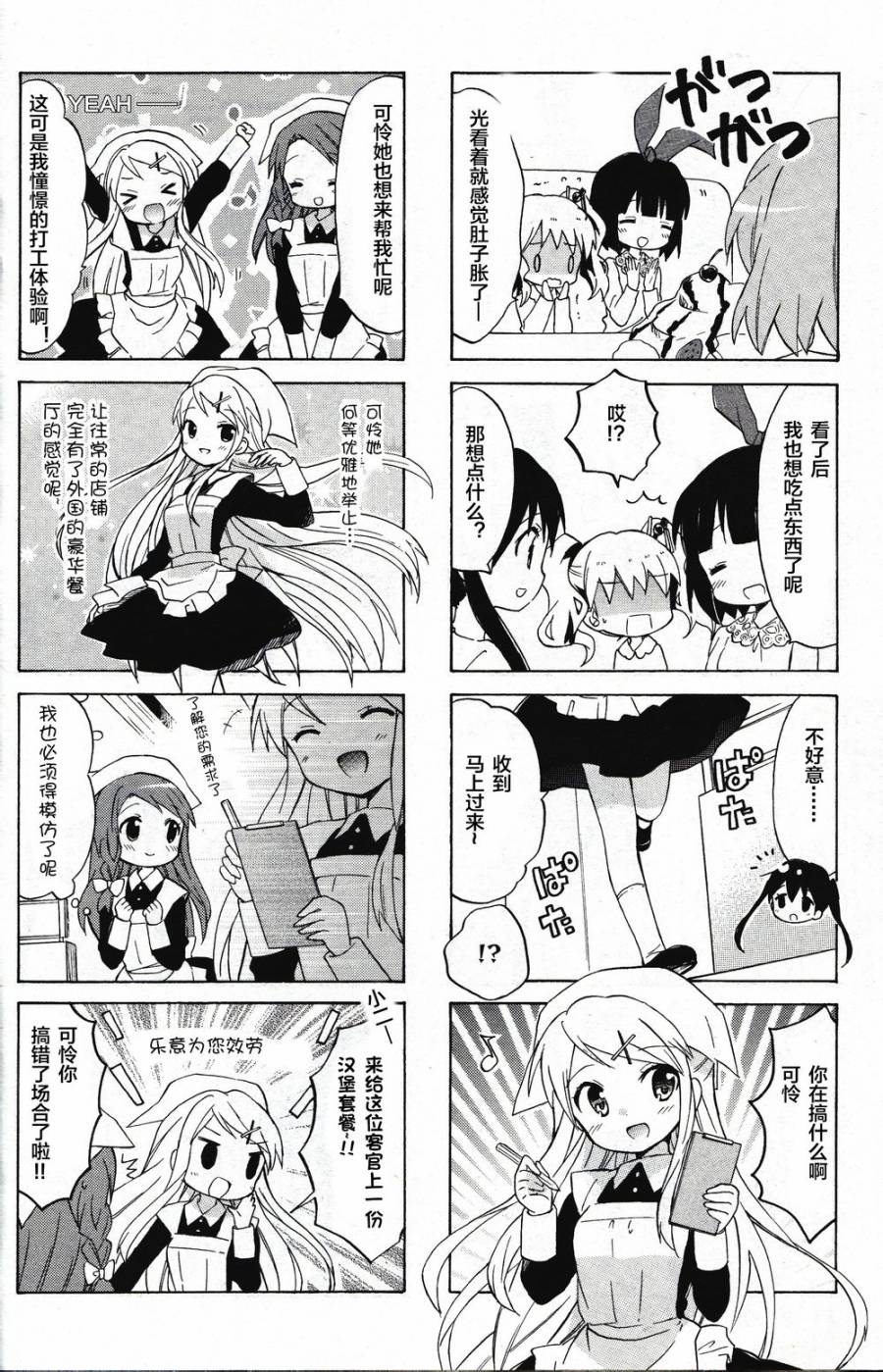 黄金嵌片韩漫全集-新连载06无删减无遮挡章节图片 