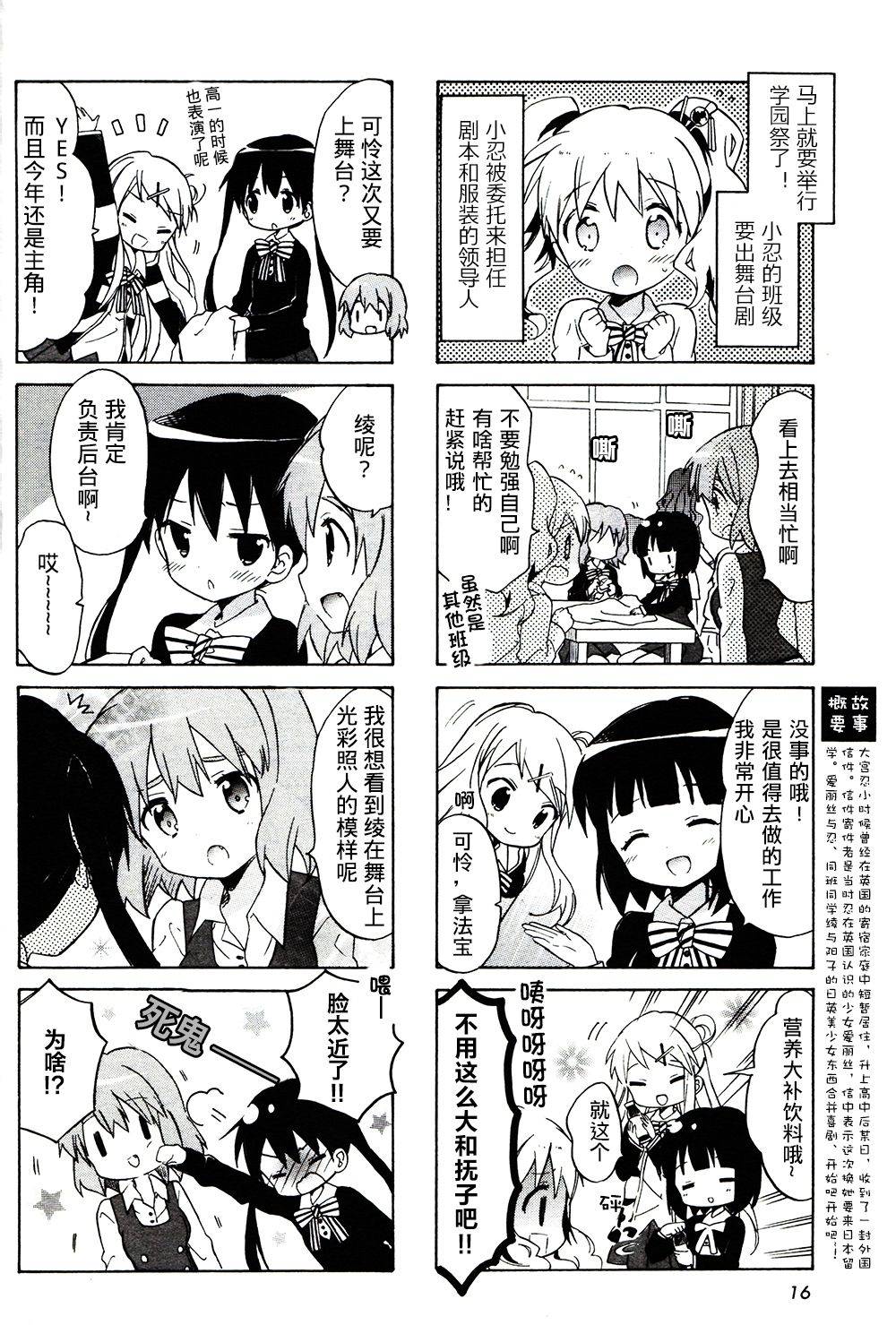 黄金嵌片韩漫全集-新连载07无删减无遮挡章节图片 