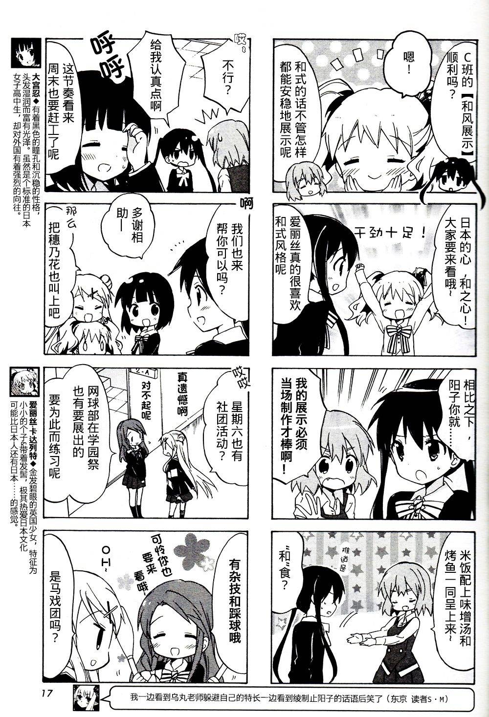 黄金嵌片韩漫全集-新连载07无删减无遮挡章节图片 